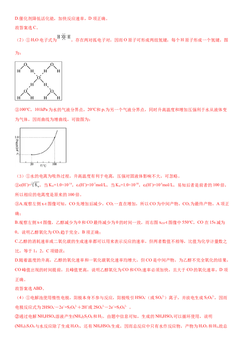 2019年浙江省高考化学4月（解析版）_全国卷+地方卷_5.化学_1.化学高考真题试卷_2008-2020年_地方卷_浙江高考化学2008-2021_A4word版
