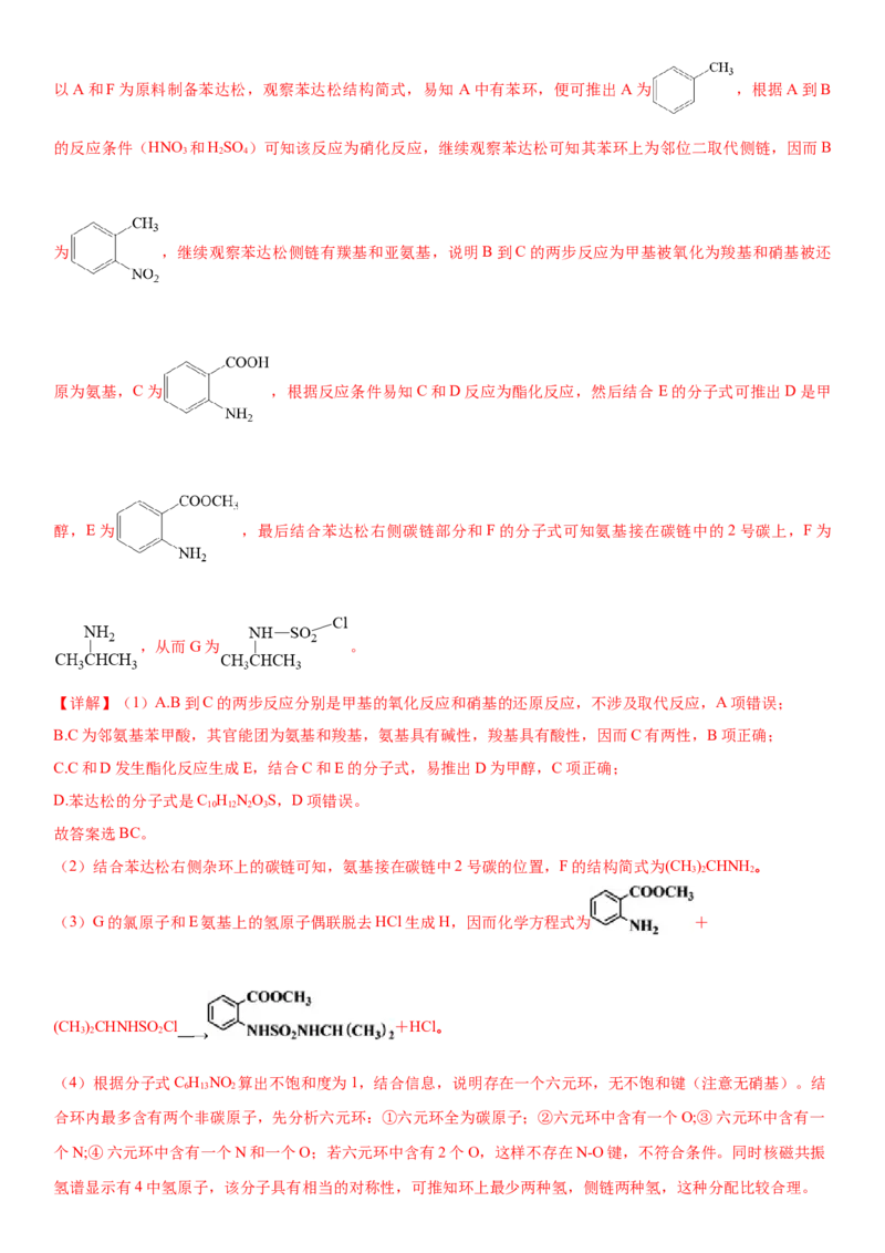 2019年浙江省高考化学4月（解析版）_全国卷+地方卷_5.化学_1.化学高考真题试卷_2008-2020年_地方卷_浙江高考化学2008-2021_A4word版