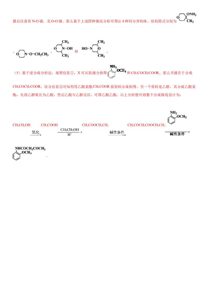2019年浙江省高考化学4月（解析版）_全国卷+地方卷_5.化学_1.化学高考真题试卷_2008-2020年_地方卷_浙江高考化学2008-2021_A4word版