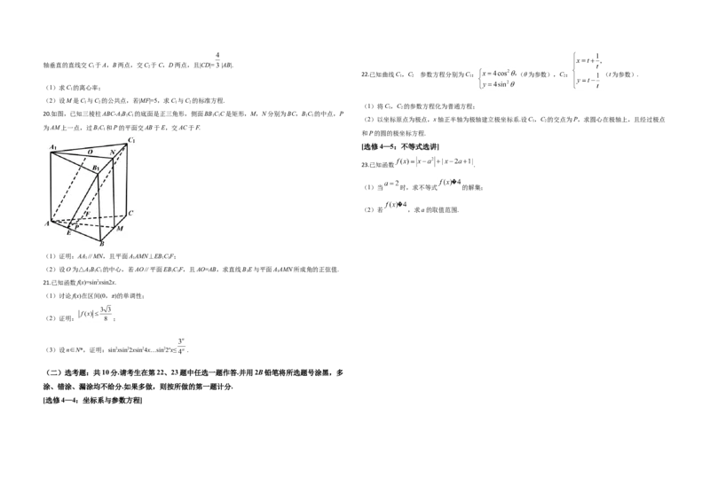 2020年全国统一高考数学试卷（理科）（新课标Ⅱ）（原卷版）_全国卷+地方卷_2.数学_1.数学高考真题试卷_2008-2020年_地方卷_重庆高考数学08-22_全国统一高考数学（理科）（新课标ⅱ）