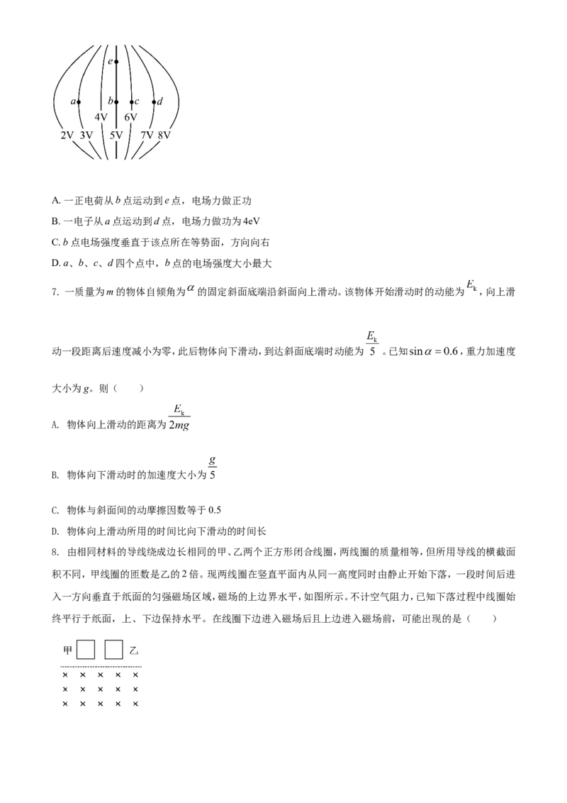2021年高考全国甲卷物理试题（原卷版）_全国卷+地方卷_4.物理_1.物理高考真题试卷_2021年高考-物理_2021全国甲卷&mdash;理综物理_2021全国甲卷-理综物理A4Word版