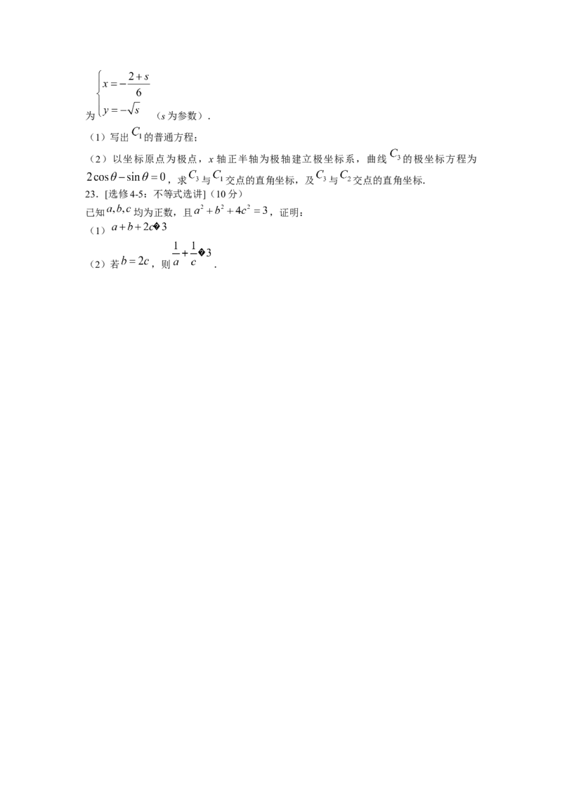 2022年全国甲卷数学（文科）高考真题文档版（原卷版）_全国卷+地方卷_2.数学_1.数学高考真题试卷_2008-2020年_地方卷_云南高考数学16-22_2022年全国甲卷-数学