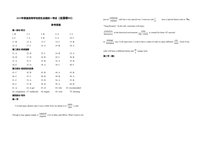 2019年全国统一高考英语试卷（新课标Ⅲ）（解析版）_全国卷+地方卷_3.英语_1.英语高考真题试卷_2008-2020年_全国卷_全国统一高考英语（新课标ⅲ）题16-21，听力20_A3word版