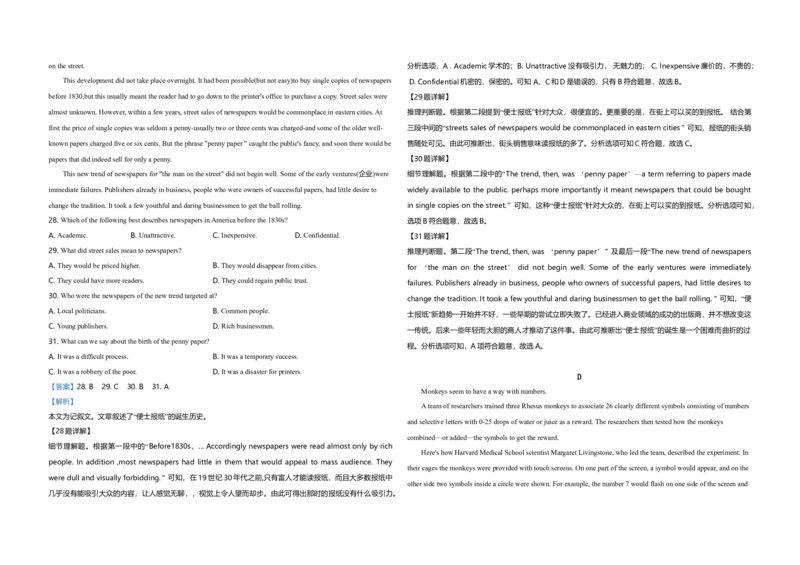 2019年全国统一高考英语试卷（新课标Ⅲ）（解析版）_全国卷+地方卷_3.英语_1.英语高考真题试卷_2008-2020年_全国卷_全国统一高考英语（新课标ⅲ）题16-21，听力20_A3word版