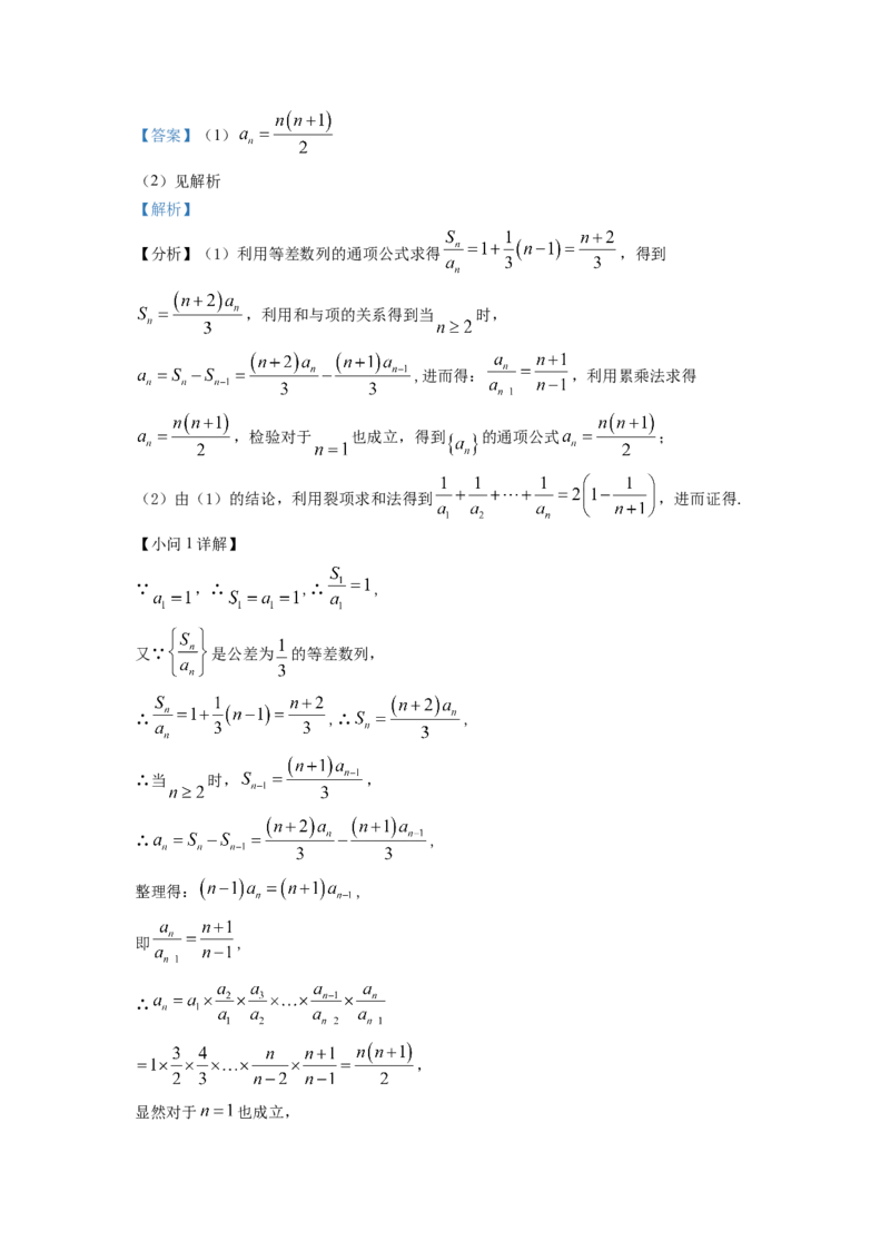 2022年全国新高考I卷数学试题（解析版）_全国卷+地方卷_2.数学_1.数学高考真题试卷_2008-2020年_地方卷_福建高考数学07-22_2022年新高考I卷-数学