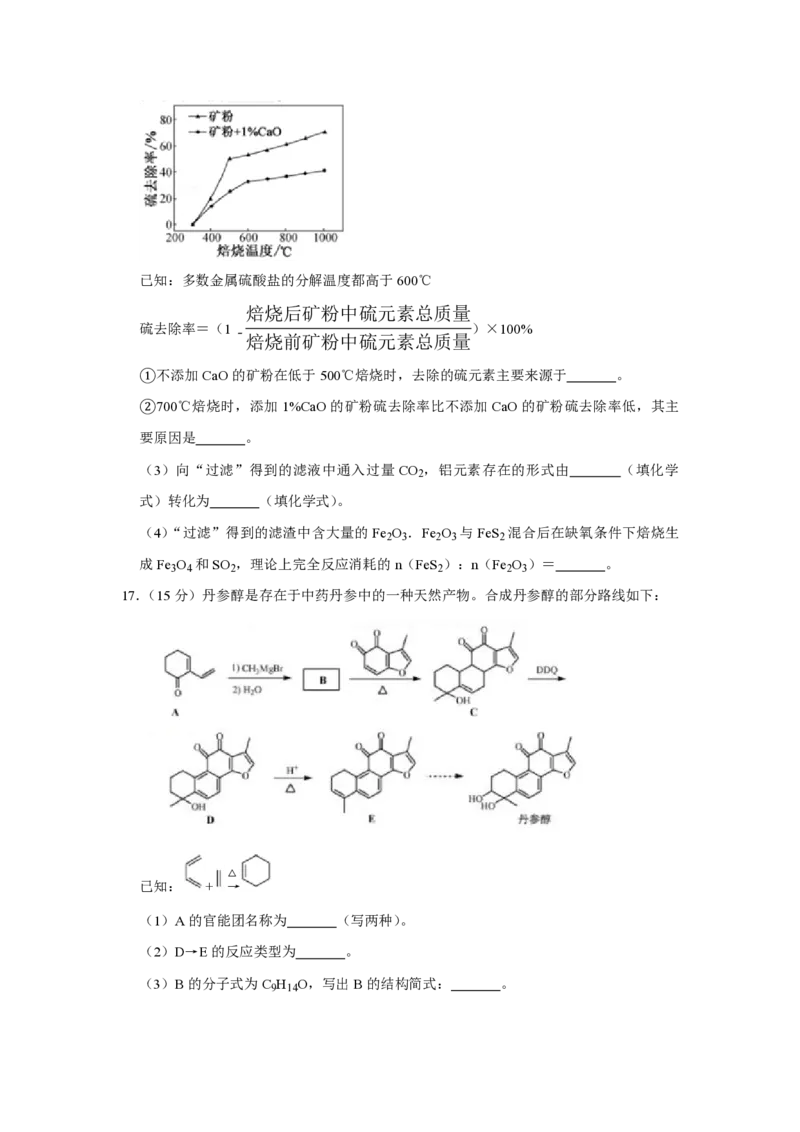 2018年江苏省高考化学试卷_全国卷+地方卷_5.化学_1.化学高考真题试卷_2008-2020年_地方卷_江苏高考化学2008-2020_A4word版_PDF版（赠送）