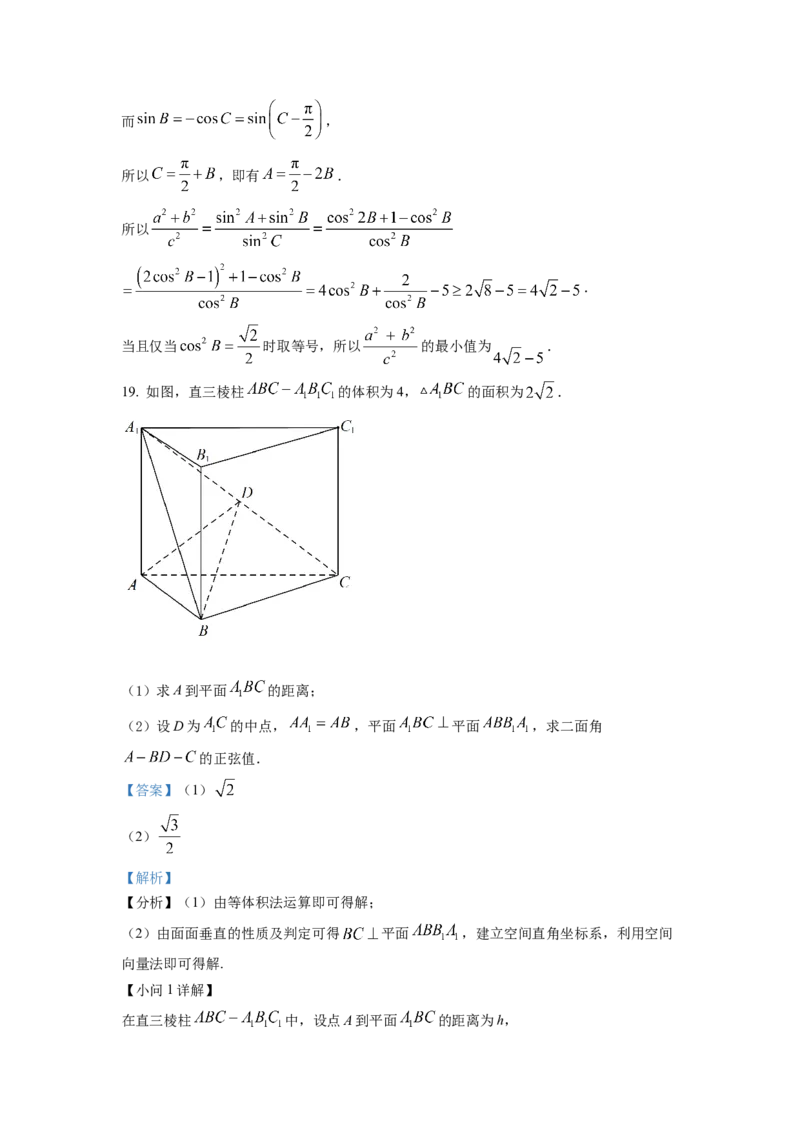 2022年全国新高考I卷数学试题（解析版）_全国卷+地方卷_2.数学_1.数学高考真题试卷_2008-2020年_地方卷_江苏08-23_2022年新高考I卷-数学