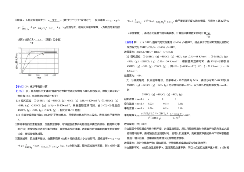 2018年全国统一高考化学试卷（新课标Ⅲ）（解析版）_全国卷+地方卷_5.化学_1.化学高考真题试卷_2008-2020年_全国卷_全国统一高考化学（新课标ⅲ）2016-2021_A3word版