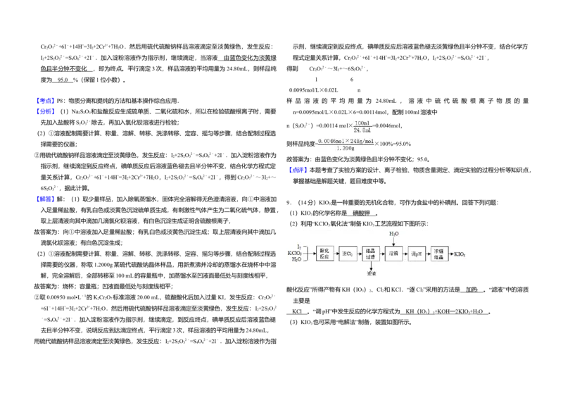 2018年全国统一高考化学试卷（新课标Ⅲ）（解析版）_全国卷+地方卷_5.化学_1.化学高考真题试卷_2008-2020年_全国卷_全国统一高考化学（新课标ⅲ）2016-2021_A3word版