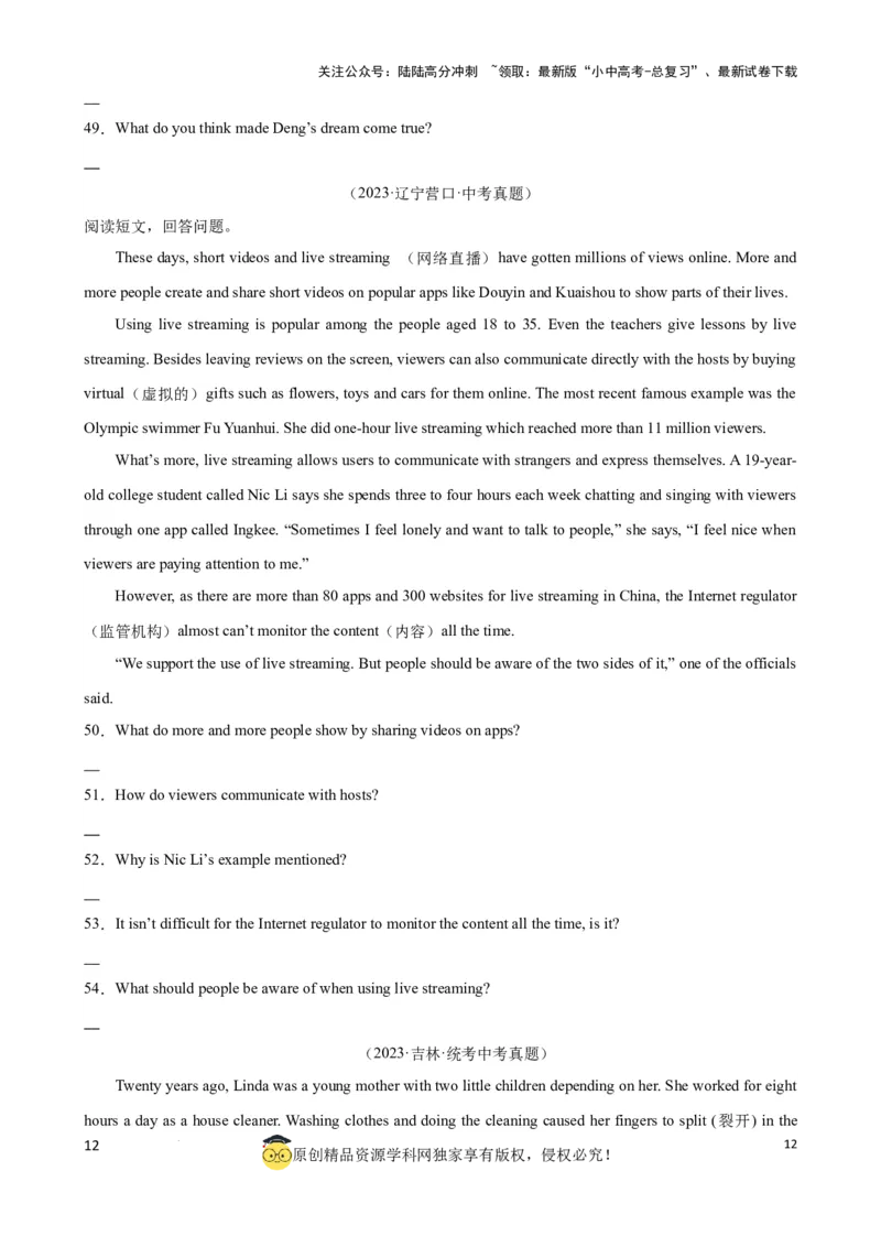 专题10.阅读理解回答问题解题技巧原卷版）_02中考总复习（2026版更新中）_03-英语-中考总复习_2024年中考复习资料_一轮复习_备战2024年中考英语一轮复习考点帮（全国通用）