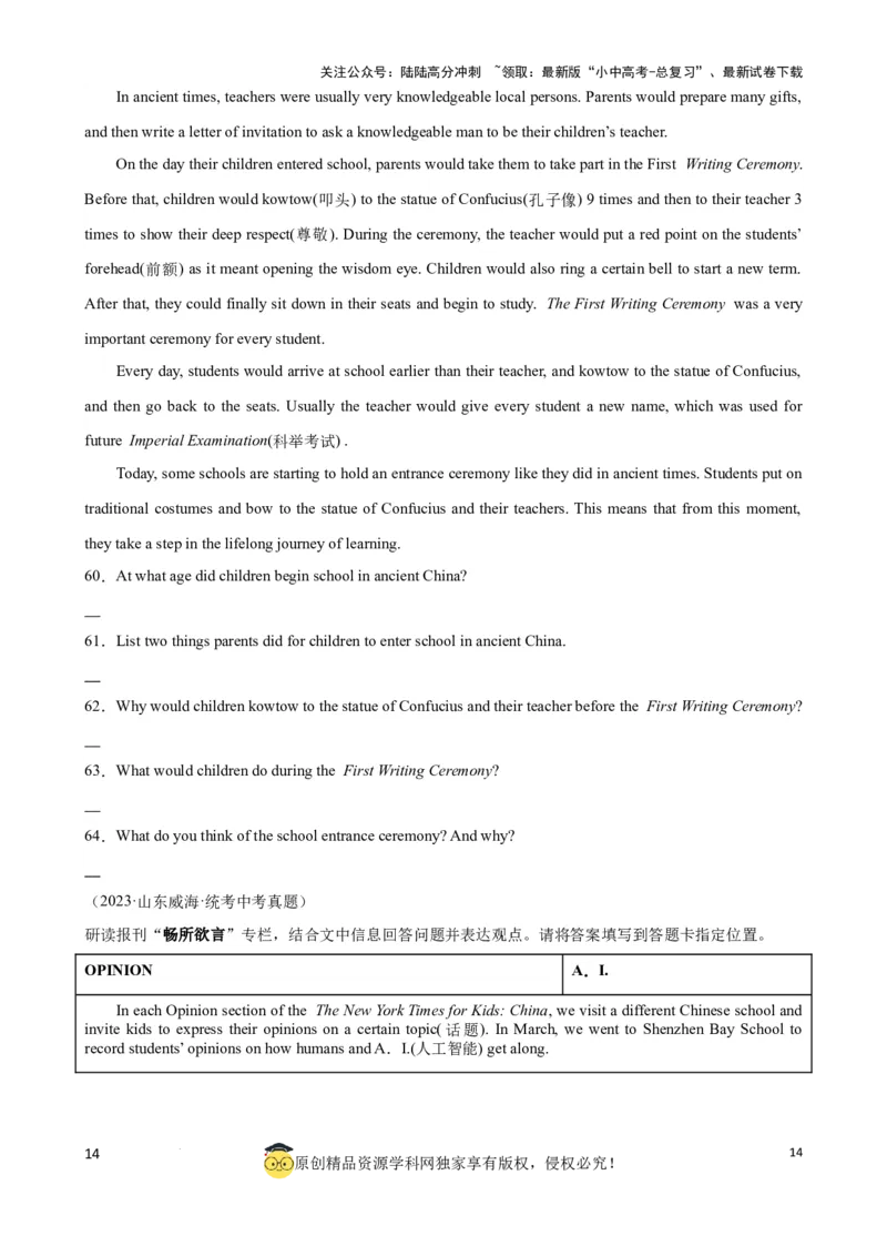 专题10.阅读理解回答问题解题技巧原卷版）_02中考总复习（2026版更新中）_03-英语-中考总复习_2024年中考复习资料_一轮复习_备战2024年中考英语一轮复习考点帮（全国通用）