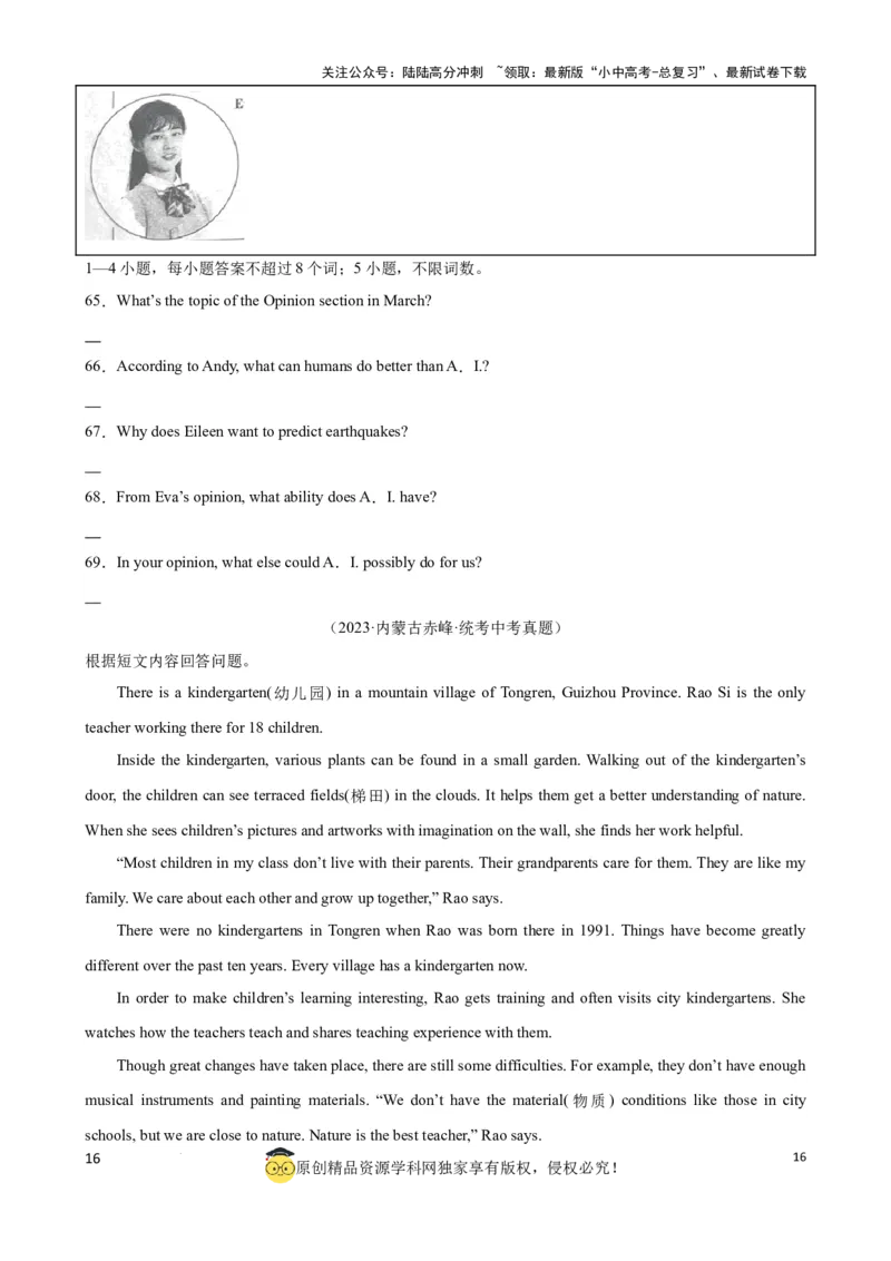 专题10.阅读理解回答问题解题技巧原卷版）_02中考总复习（2026版更新中）_03-英语-中考总复习_2024年中考复习资料_一轮复习_备战2024年中考英语一轮复习考点帮（全国通用）