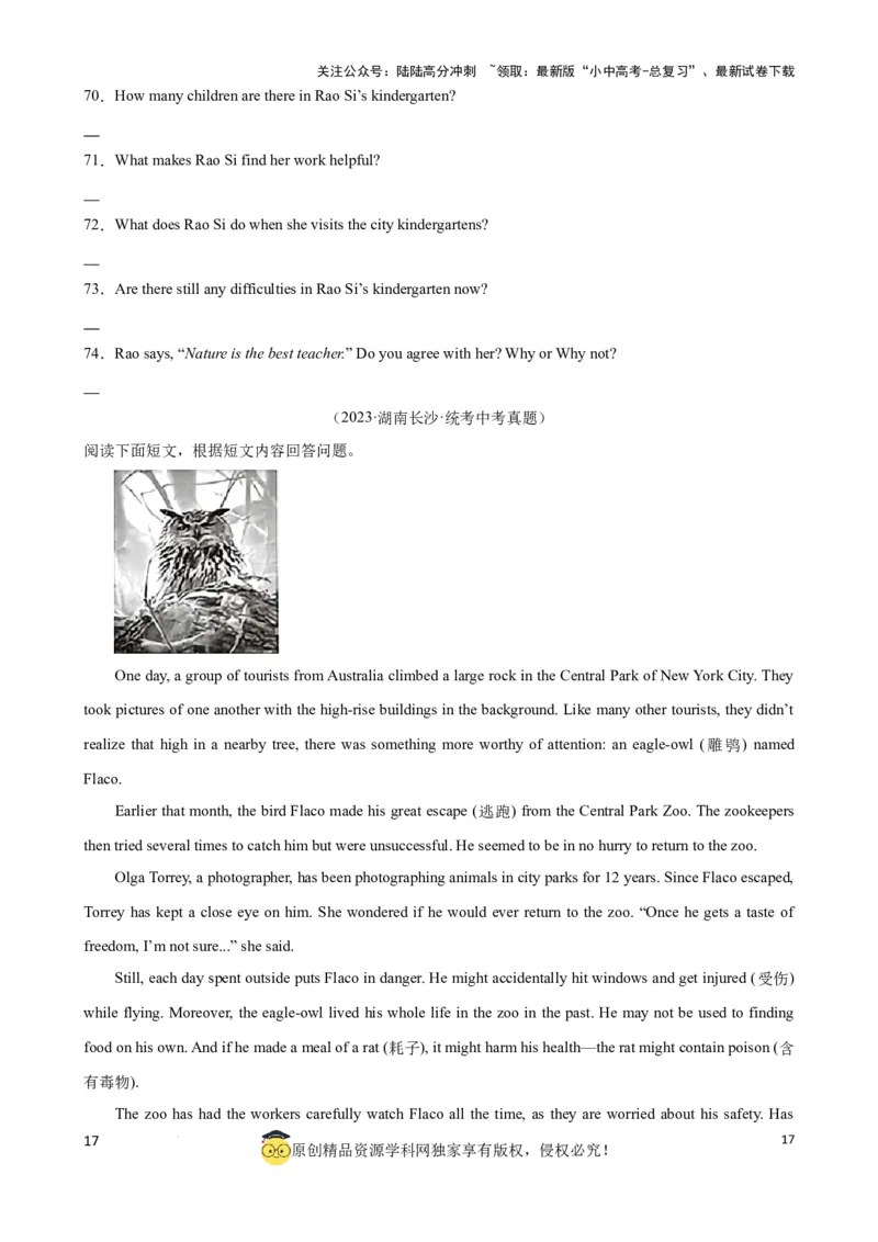 专题10.阅读理解回答问题解题技巧原卷版）_02中考总复习（2026版更新中）_03-英语-中考总复习_2024年中考复习资料_一轮复习_备战2024年中考英语一轮复习考点帮（全国通用）