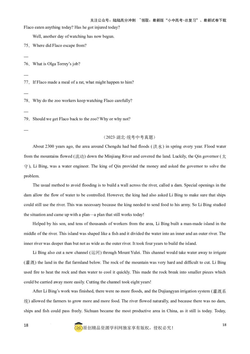 专题10.阅读理解回答问题解题技巧原卷版）_02中考总复习（2026版更新中）_03-英语-中考总复习_2024年中考复习资料_一轮复习_备战2024年中考英语一轮复习考点帮（全国通用）