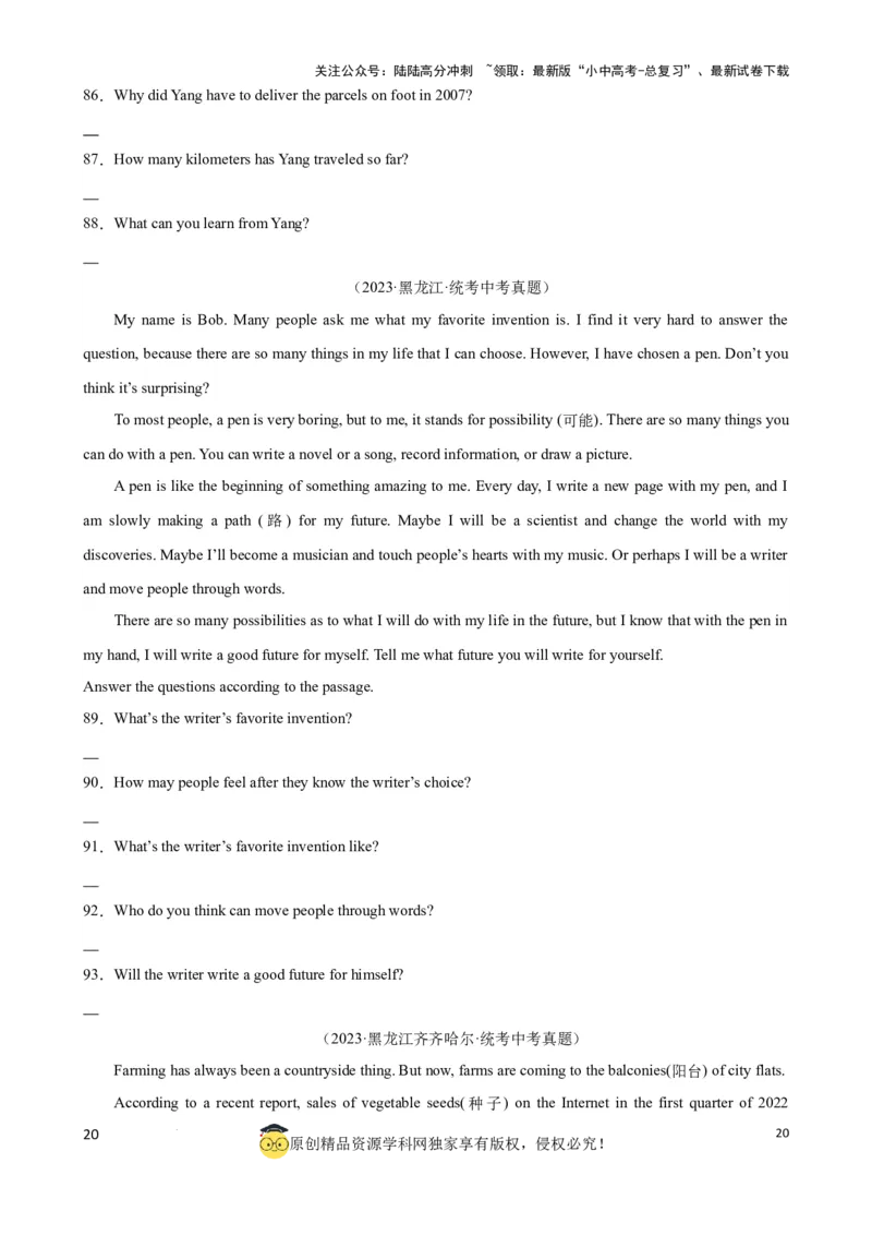 专题10.阅读理解回答问题解题技巧原卷版）_02中考总复习（2026版更新中）_03-英语-中考总复习_2024年中考复习资料_一轮复习_备战2024年中考英语一轮复习考点帮（全国通用）