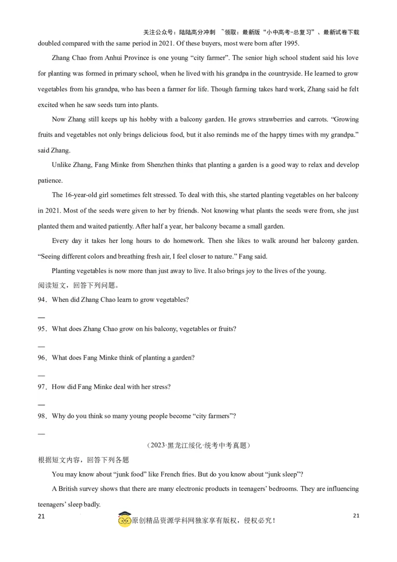 专题10.阅读理解回答问题解题技巧原卷版）_02中考总复习（2026版更新中）_03-英语-中考总复习_2024年中考复习资料_一轮复习_备战2024年中考英语一轮复习考点帮（全国通用）