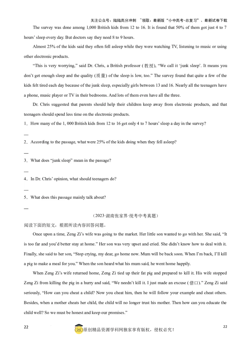 专题10.阅读理解回答问题解题技巧原卷版）_02中考总复习（2026版更新中）_03-英语-中考总复习_2024年中考复习资料_一轮复习_备战2024年中考英语一轮复习考点帮（全国通用）