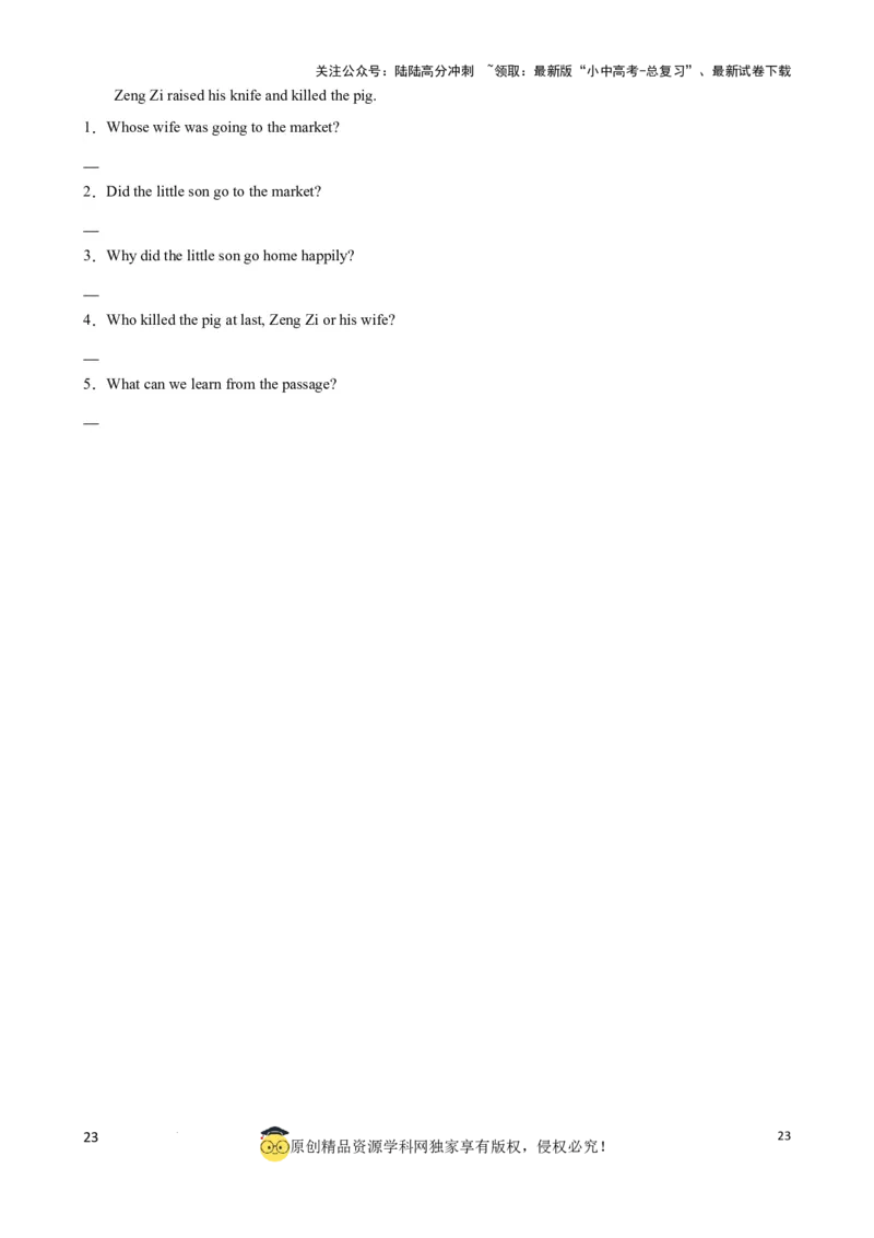 专题10.阅读理解回答问题解题技巧原卷版）_02中考总复习（2026版更新中）_03-英语-中考总复习_2024年中考复习资料_一轮复习_备战2024年中考英语一轮复习考点帮（全国通用）