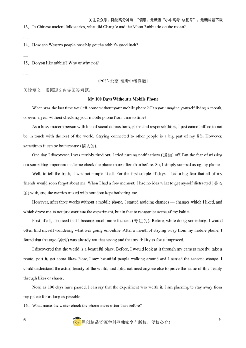 专题10.阅读理解回答问题解题技巧原卷版）_02中考总复习（2026版更新中）_03-英语-中考总复习_2024年中考复习资料_一轮复习_备战2024年中考英语一轮复习考点帮（全国通用）