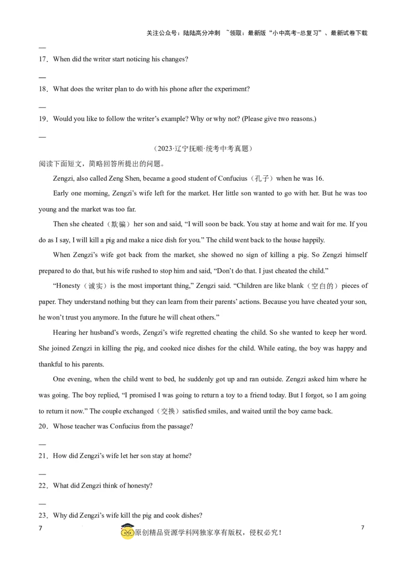 专题10.阅读理解回答问题解题技巧原卷版）_02中考总复习（2026版更新中）_03-英语-中考总复习_2024年中考复习资料_一轮复习_备战2024年中考英语一轮复习考点帮（全国通用）