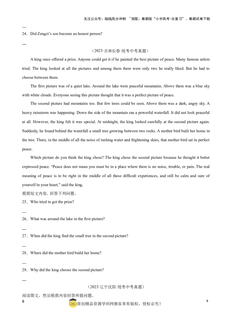 专题10.阅读理解回答问题解题技巧原卷版）_02中考总复习（2026版更新中）_03-英语-中考总复习_2024年中考复习资料_一轮复习_备战2024年中考英语一轮复习考点帮（全国通用）