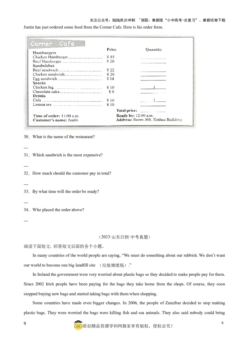 专题10.阅读理解回答问题解题技巧原卷版）_02中考总复习（2026版更新中）_03-英语-中考总复习_2024年中考复习资料_一轮复习_备战2024年中考英语一轮复习考点帮（全国通用）