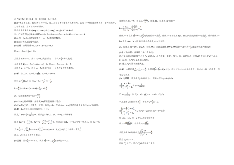 2019年全国统一高考数学试卷（理科）（新课标Ⅱ）（解析版）_全国卷+地方卷_2.数学_1.数学高考真题试卷_2008-2020年_地方卷_重庆高考数学08-22_全国统一高考数学（理科）（新课标ⅱ）