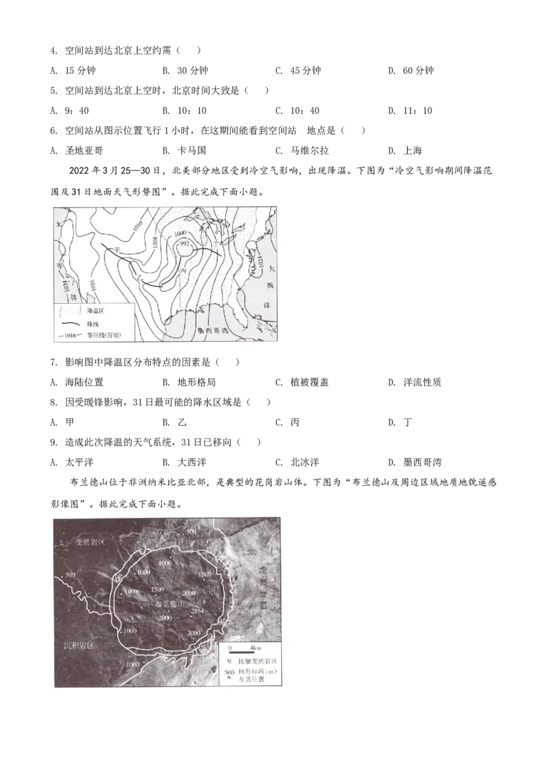2022年新高考江苏地理高考真题文档版（原卷版）_全国卷+地方卷_8.地理_1.地理高考真题试卷_2022年高考-地理_2022年江苏卷-地理