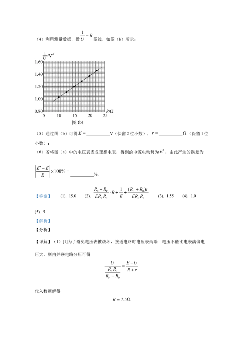 2021年全国统一高考物理试卷（新课标Ⅰ）（解析版）_全国卷+地方卷_4.物理_1.物理高考真题试卷_2021年高考-物理_2021全国高考乙卷物理