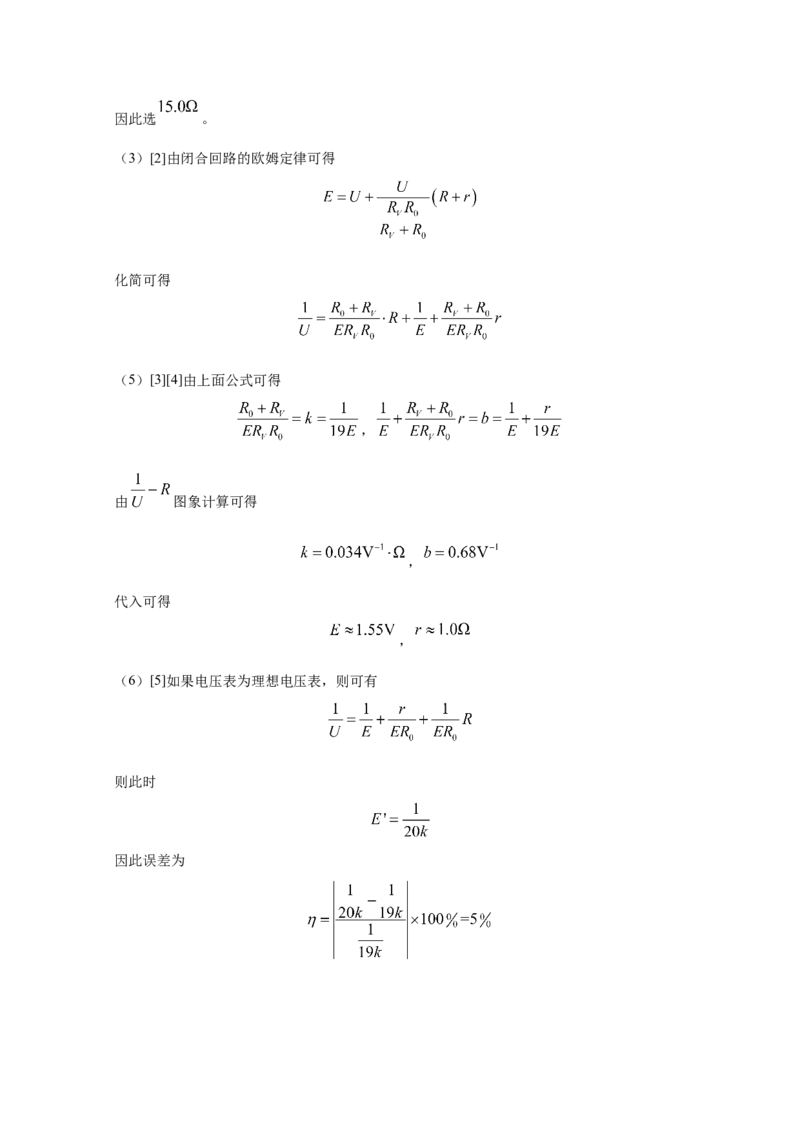 2021年全国统一高考物理试卷（新课标Ⅰ）（解析版）_全国卷+地方卷_4.物理_1.物理高考真题试卷_2021年高考-物理_2021全国高考乙卷物理