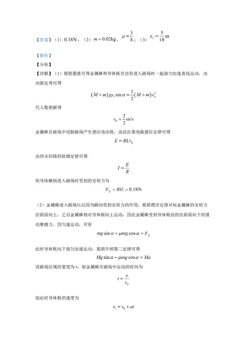 2021年全国统一高考物理试卷（新课标Ⅰ）（解析版）_全国卷+地方卷_4.物理_1.物理高考真题试卷_2021年高考-物理_2021全国高考乙卷物理