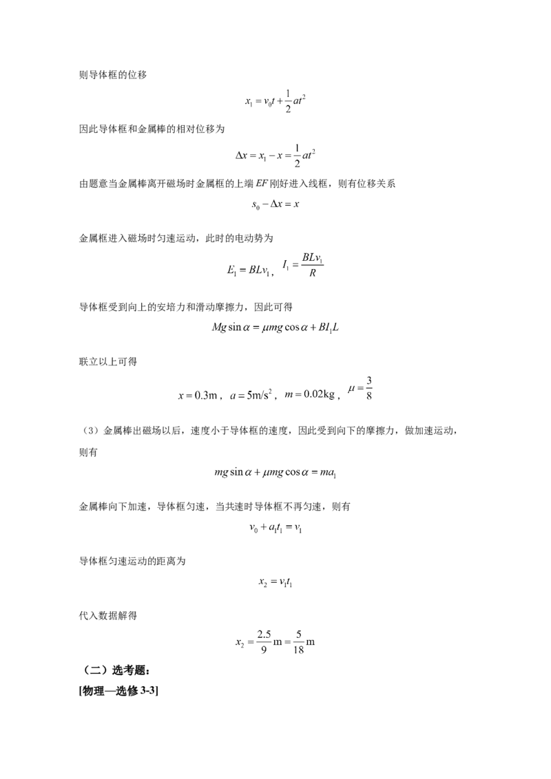 2021年全国统一高考物理试卷（新课标Ⅰ）（解析版）_全国卷+地方卷_4.物理_1.物理高考真题试卷_2021年高考-物理_2021全国高考乙卷物理