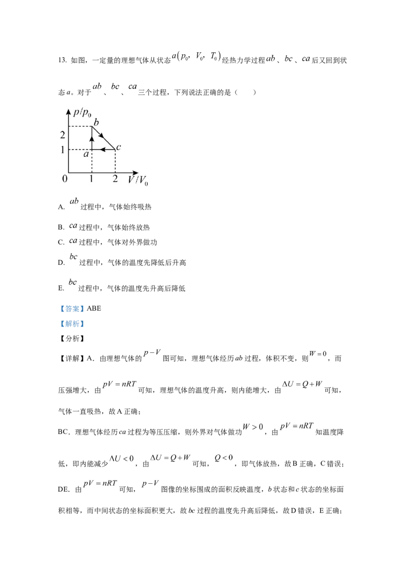 2021年全国统一高考物理试卷（新课标Ⅰ）（解析版）_全国卷+地方卷_4.物理_1.物理高考真题试卷_2021年高考-物理_2021全国高考乙卷物理