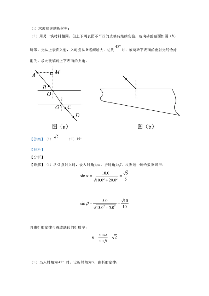 2021年全国统一高考物理试卷（新课标Ⅰ）（解析版）_全国卷+地方卷_4.物理_1.物理高考真题试卷_2021年高考-物理_2021全国高考乙卷物理