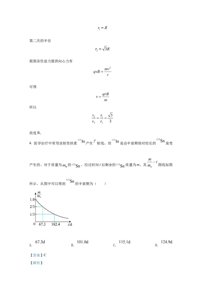 2021年全国统一高考物理试卷（新课标Ⅰ）（解析版）_全国卷+地方卷_4.物理_1.物理高考真题试卷_2021年高考-物理_2021全国高考乙卷物理