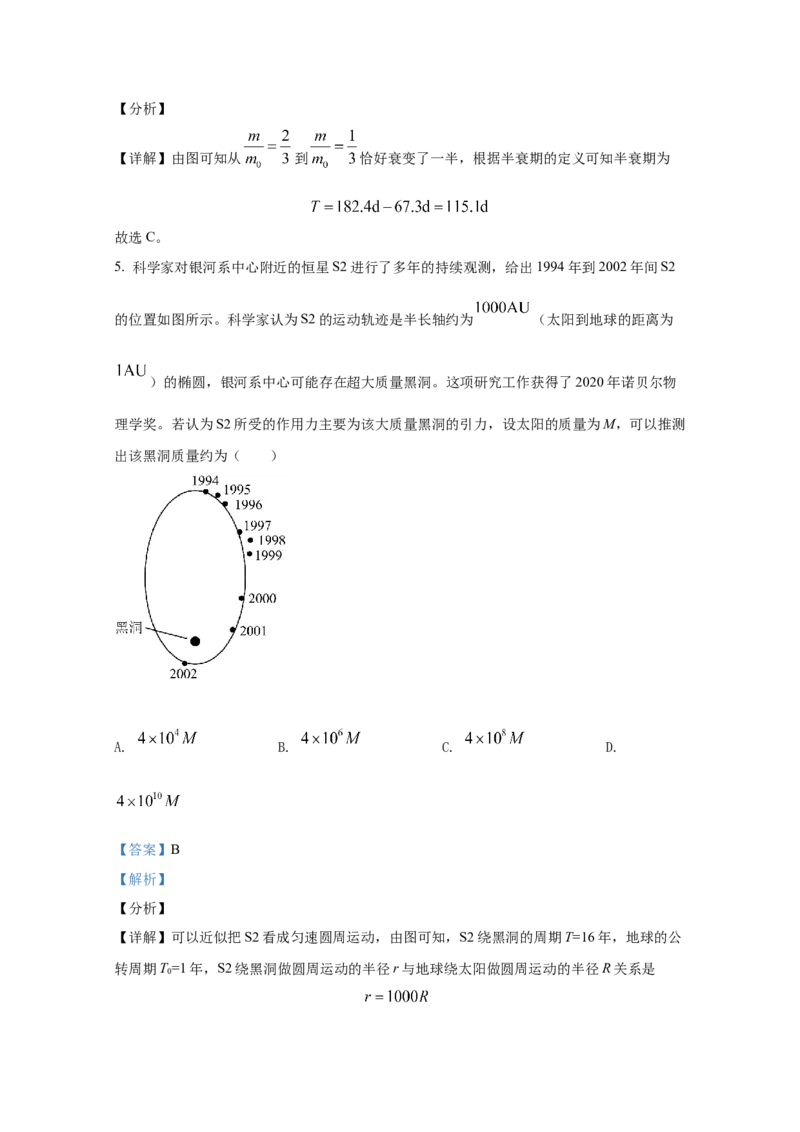 2021年全国统一高考物理试卷（新课标Ⅰ）（解析版）_全国卷+地方卷_4.物理_1.物理高考真题试卷_2021年高考-物理_2021全国高考乙卷物理