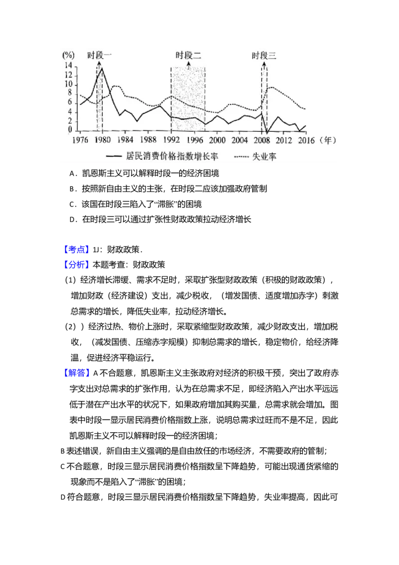 2017年北京市高考政治试卷（解析版）_全国卷+地方卷_9.政治_1.政治高考真题试卷_2008-2020年_地方卷_北京高考政治08-21_A4word版