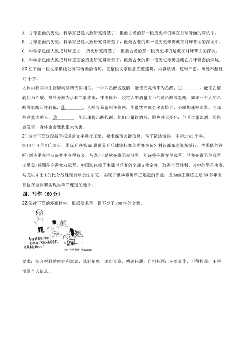 2019年高考贵州省语文试题及答案_全国卷+地方卷_1.语文_1.语文高考真题试卷_2008-2020年_地方卷_贵州高考语文08-20