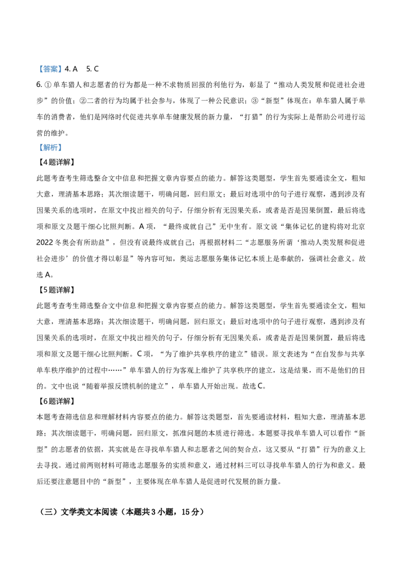 2019年高考贵州省语文试题及答案_全国卷+地方卷_1.语文_1.语文高考真题试卷_2008-2020年_地方卷_贵州高考语文08-20