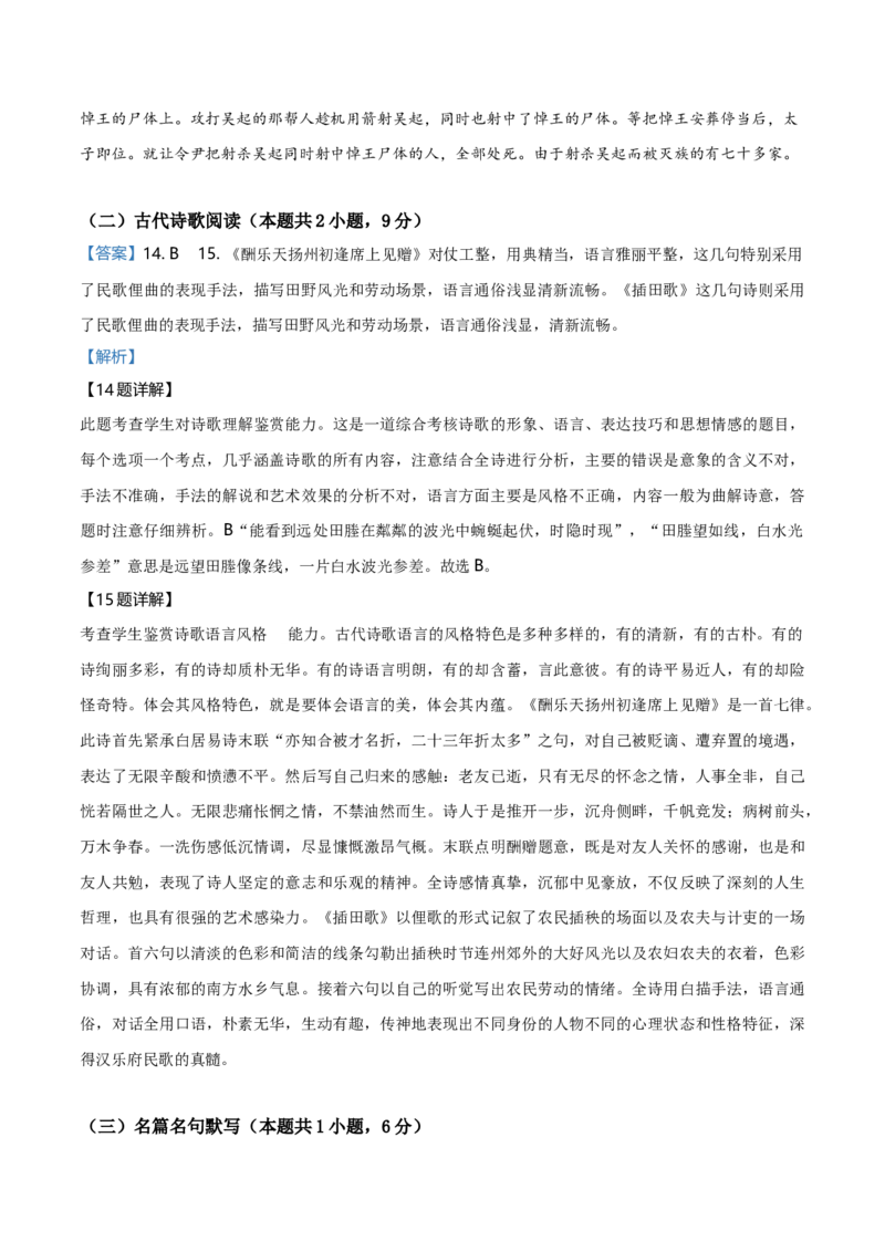 2019年高考贵州省语文试题及答案_全国卷+地方卷_1.语文_1.语文高考真题试卷_2008-2020年_地方卷_贵州高考语文08-20