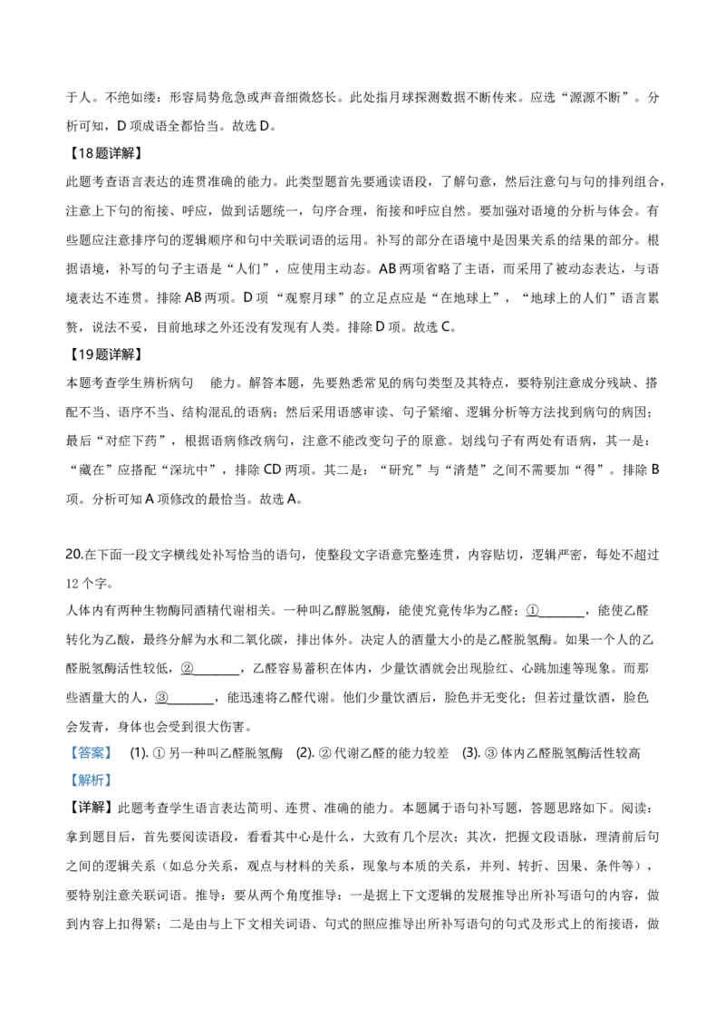 2019年高考贵州省语文试题及答案_全国卷+地方卷_1.语文_1.语文高考真题试卷_2008-2020年_地方卷_贵州高考语文08-20
