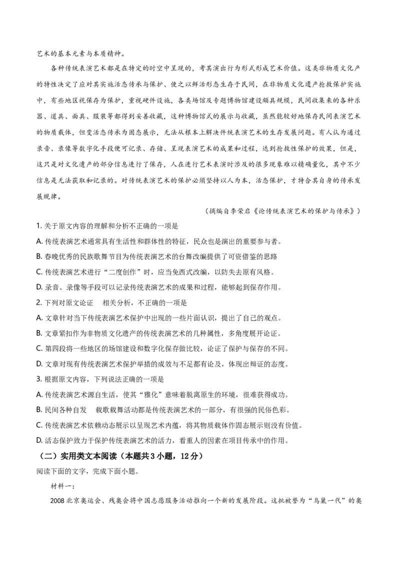 2019年高考贵州省语文试题及答案_全国卷+地方卷_1.语文_1.语文高考真题试卷_2008-2020年_地方卷_贵州高考语文08-20