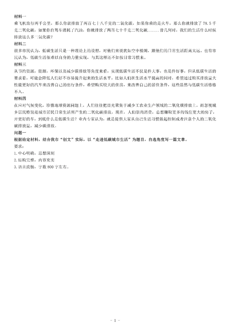 2017年广东省清远市清城区行政辅助类《综合应用能力》_26事业职测+综合_闲鱼2026事业单位职测+综合_职测+综合真题合集ABCDE_A类-综合管理_综合应用能力历年真题（不定时更新）