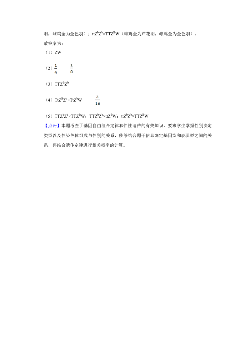 2018年江苏省高考生物试卷解析版_全国卷+地方卷_6.生物_1.生物高考真题试卷_2008-2020年_地方卷_江苏高考生物07-20_A4word版