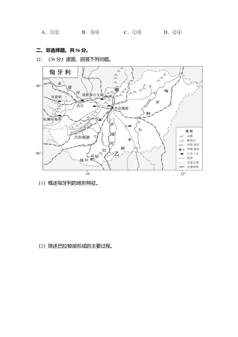 2017年北京市高考地理试卷（解析版）_全国卷+地方卷_8.地理_1.地理高考真题试卷_2008-2020年_地方卷_北京高考地理08-21_A4word版