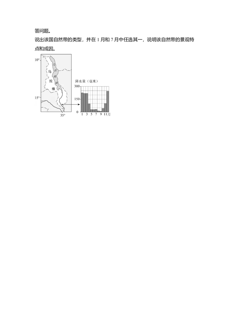 2017年北京市高考地理试卷（解析版）_全国卷+地方卷_8.地理_1.地理高考真题试卷_2008-2020年_地方卷_北京高考地理08-21_A4word版