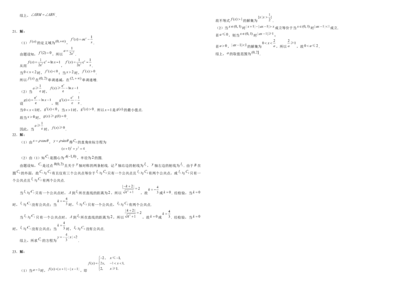 2018年广东高考（文科）数学试题及答案_全国卷+地方卷_2.数学_1.数学高考真题试卷_2008-2020年_地方卷_广东高科数学（理+文）08-22_A3Word版