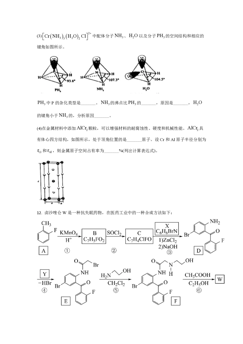 2021年全国统一高考化学试卷（新课标Ⅰ）（原卷版）_全国卷+地方卷_5.化学_1.化学高考真题试卷_2008-2020年_全国卷_全国统一高考化学（新课标ⅰ）2008-2021_A4word版_PDF版（赠送）