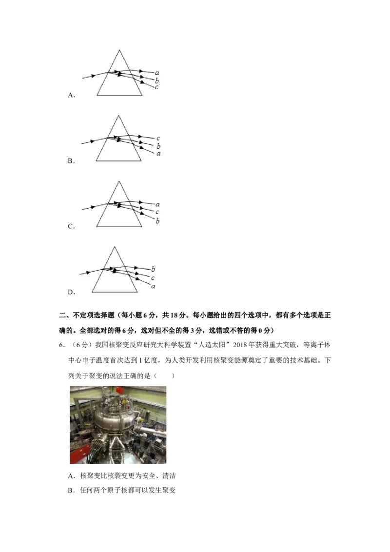 2019年天津市高考物理试卷_全国卷+地方卷_4.物理_1.物理高考真题试卷_2008-2020年_地方卷_天津高考物理07-21_A4word版