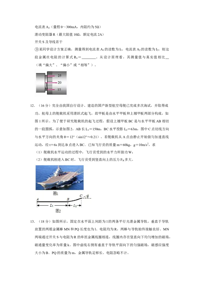 2019年天津市高考物理试卷_全国卷+地方卷_4.物理_1.物理高考真题试卷_2008-2020年_地方卷_天津高考物理07-21_A4word版